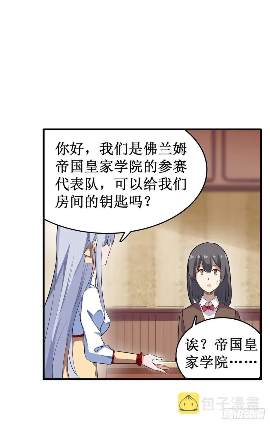 第66话 中毒 第7页