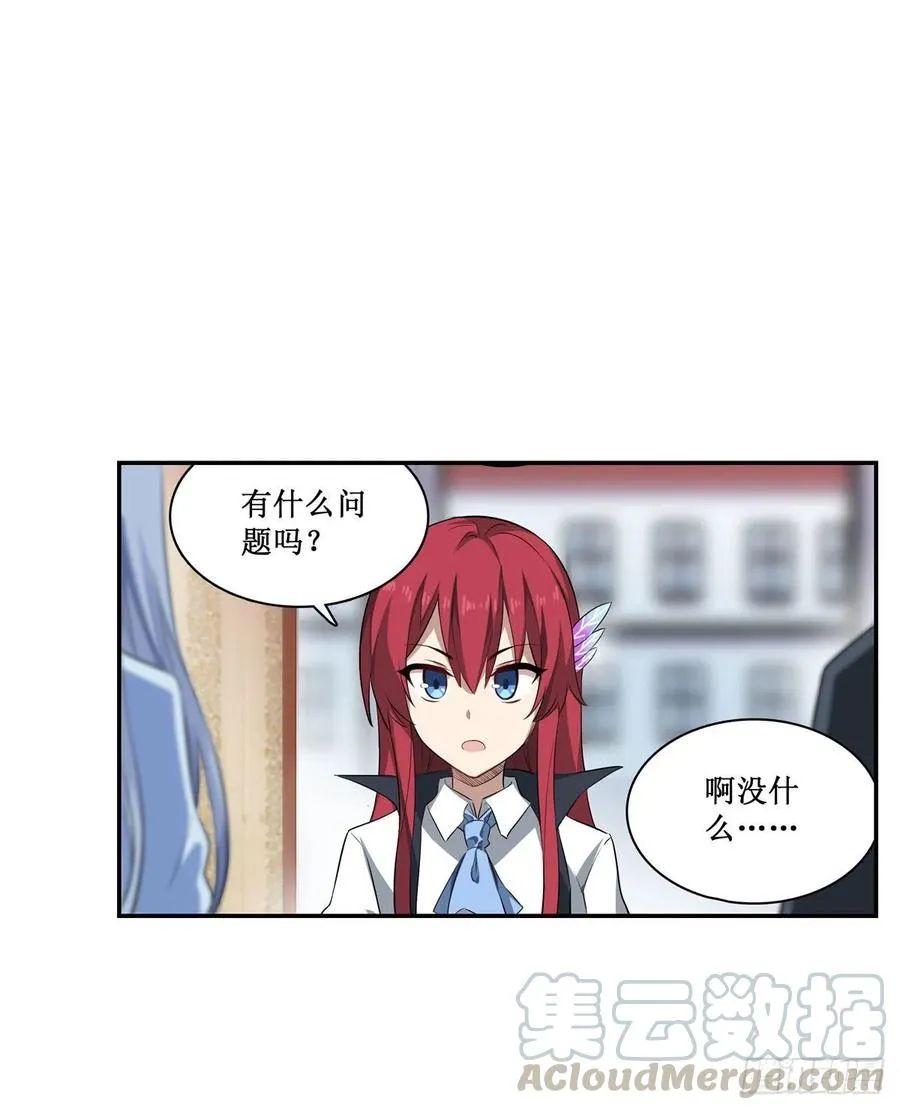 第66话 中毒 第9页