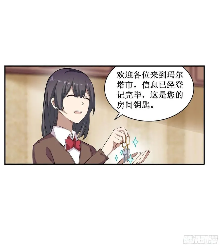 第66话 中毒 第10页