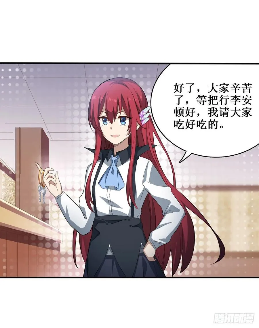第66话 中毒 第11页