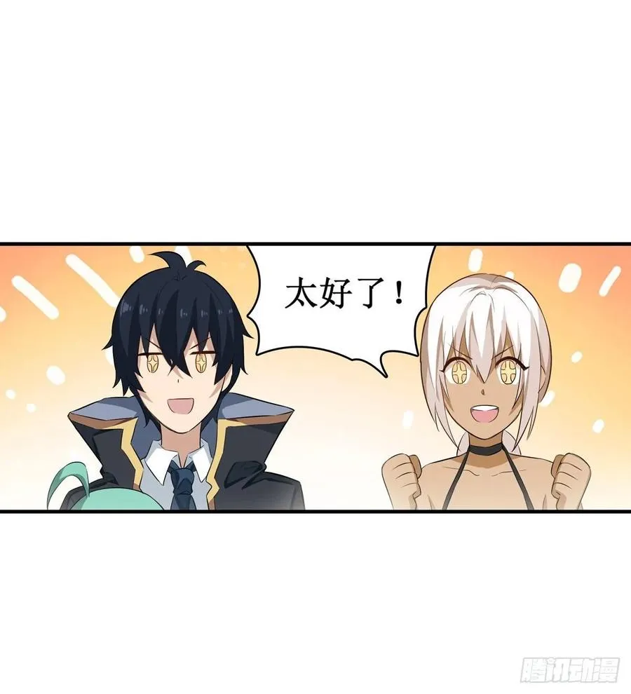 第66话 中毒 第12页
