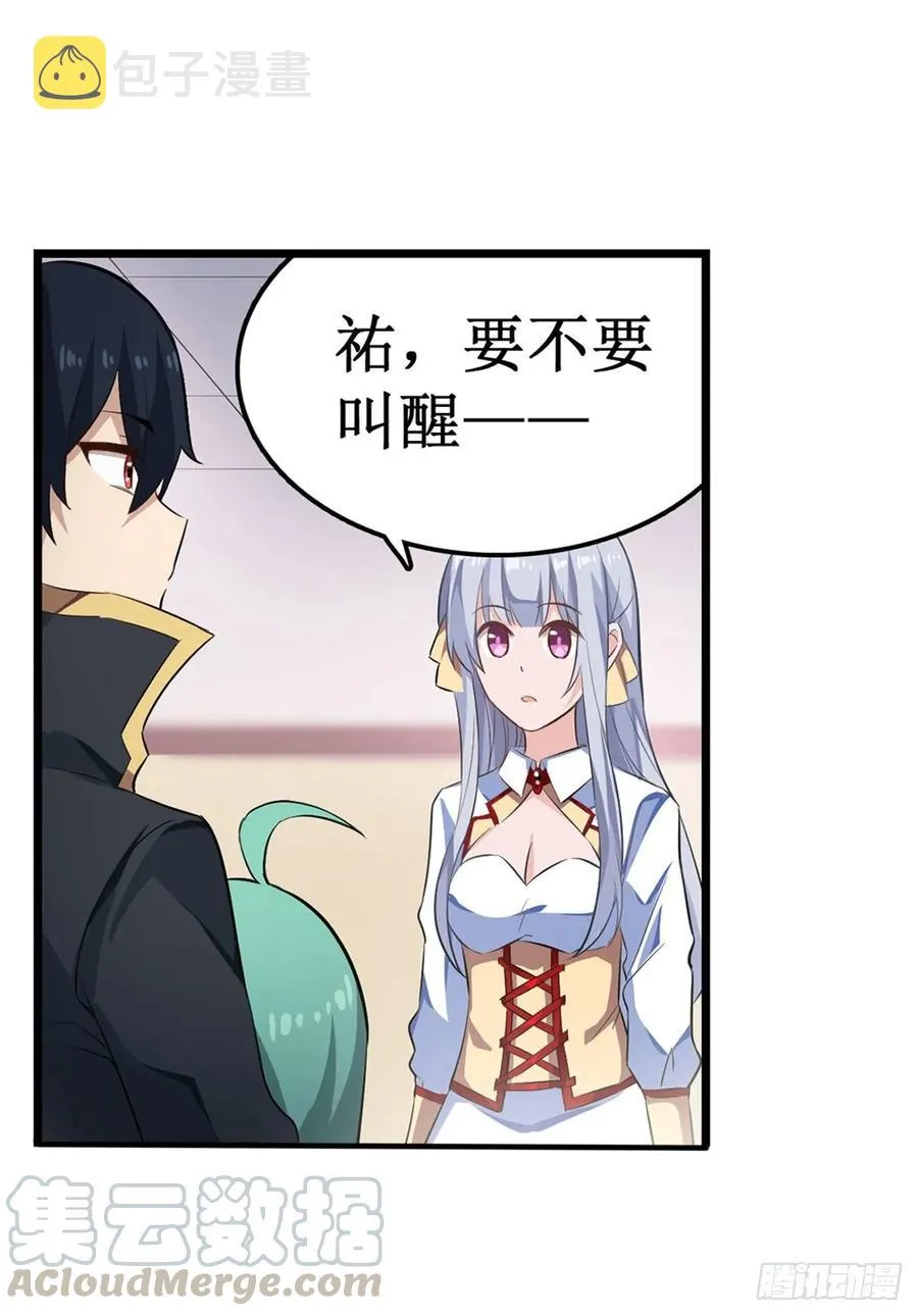 第66话 中毒 第13页