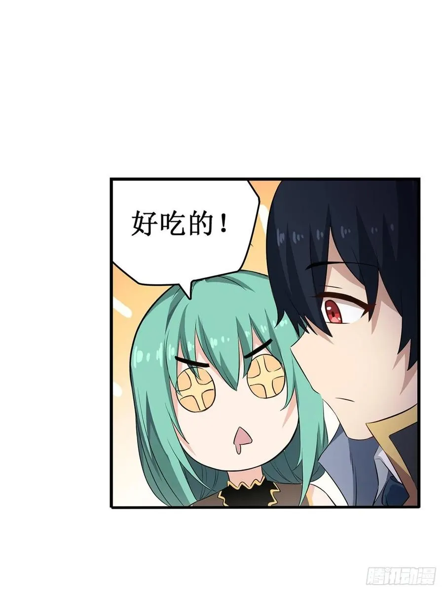 第66话 中毒 第14页