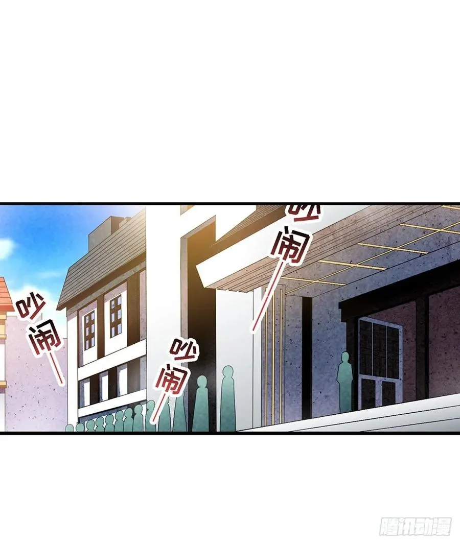 第66话 中毒 第15页