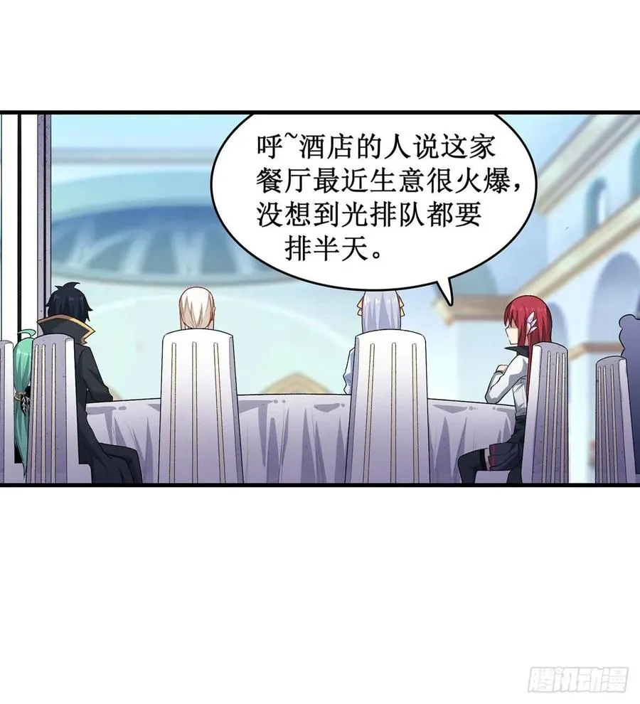 第66话 中毒 第16页