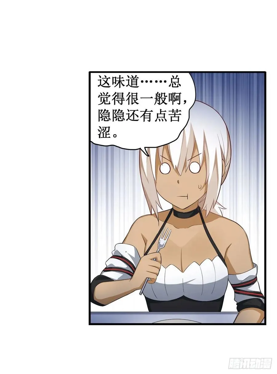 第66话 中毒 第19页