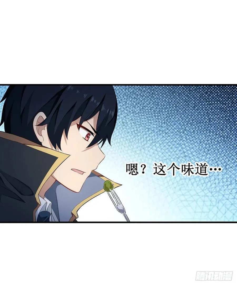 第66话 中毒 第20页