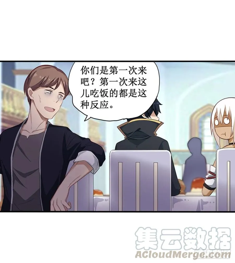 第66话 中毒 第21页