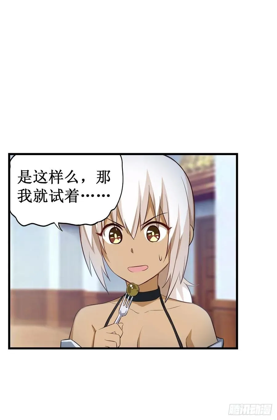 第66话 中毒 第24页