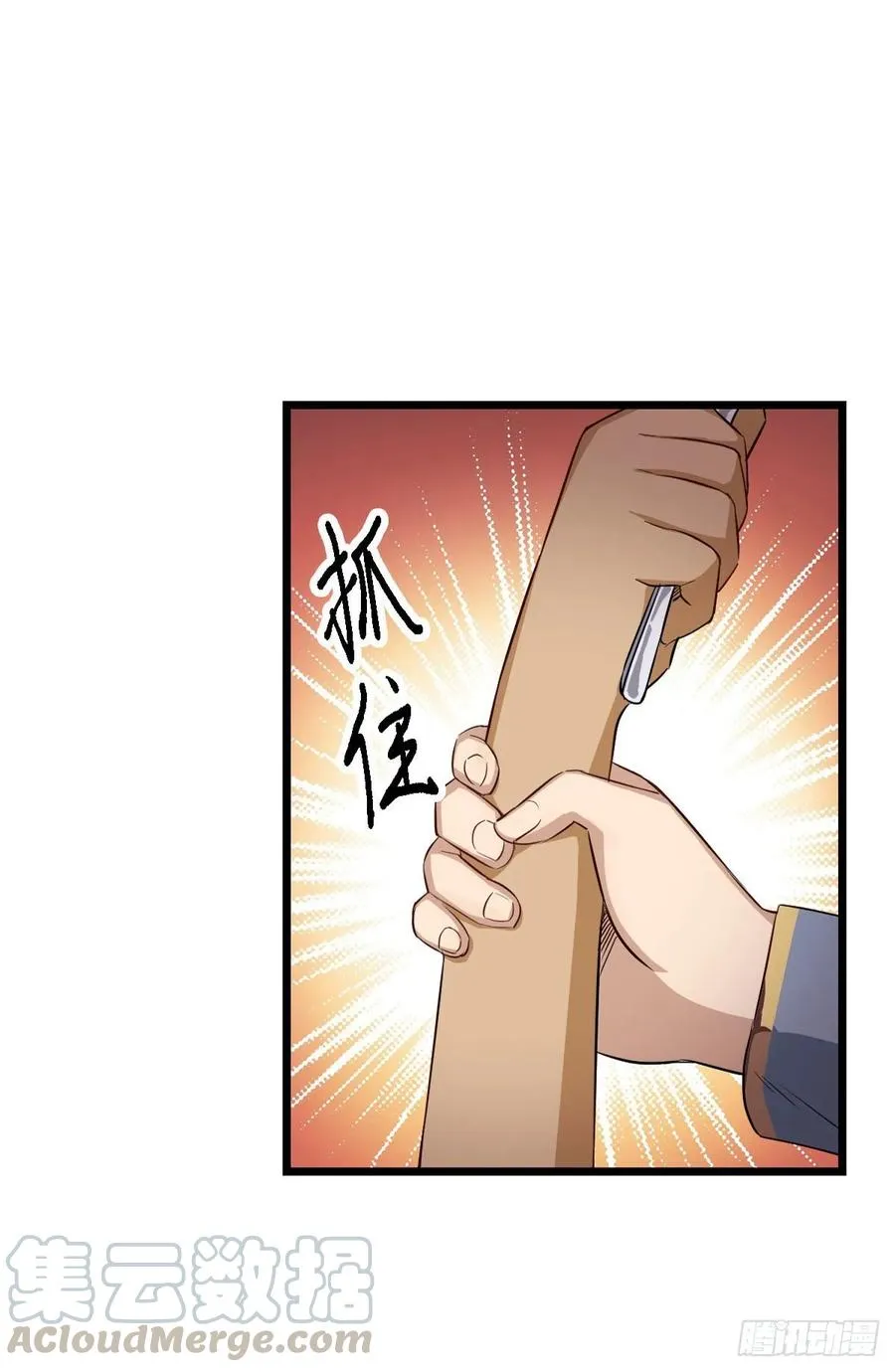 第66话 中毒 第25页