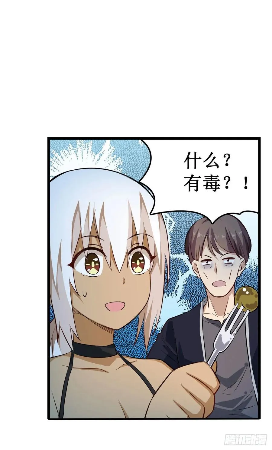 第66话 中毒 第27页