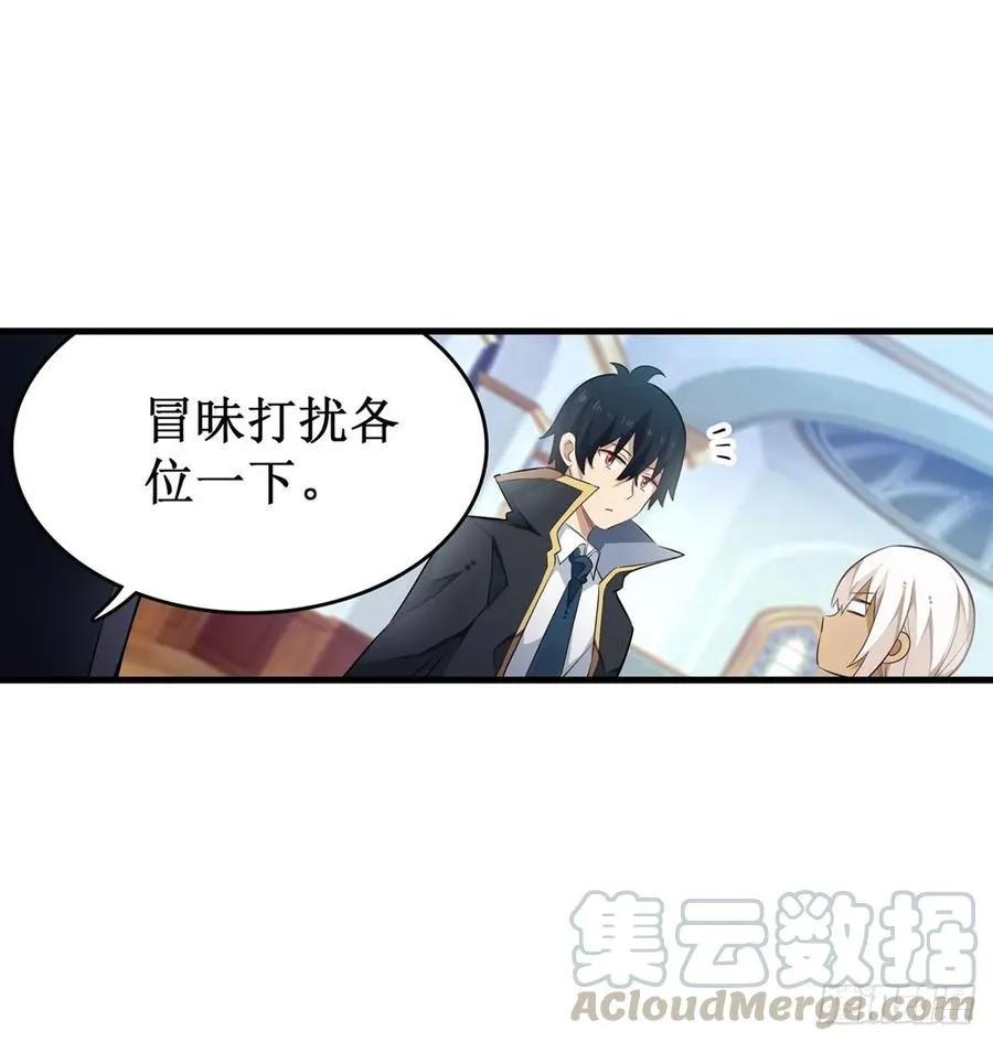 第66话 中毒 第29页