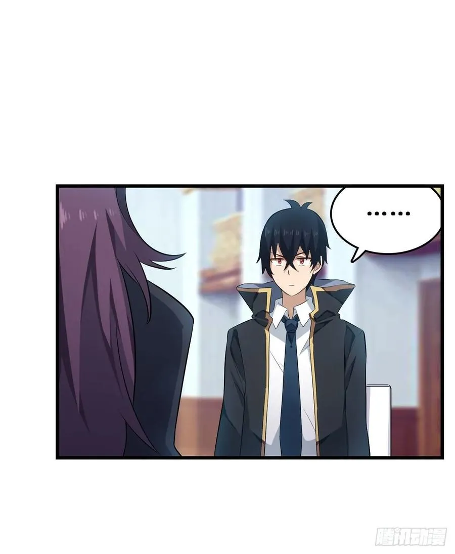 第66话 中毒 第32页