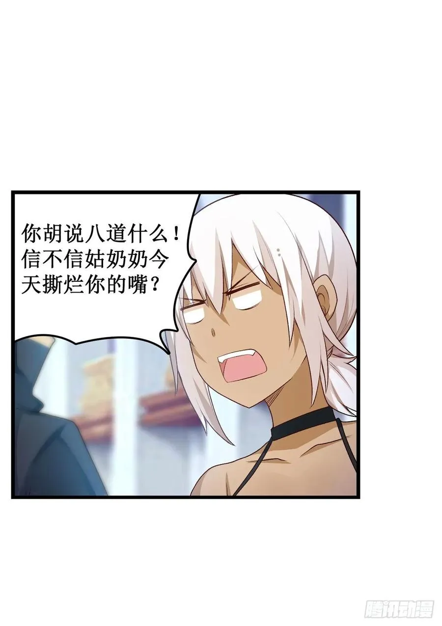 第66话 中毒 第43页