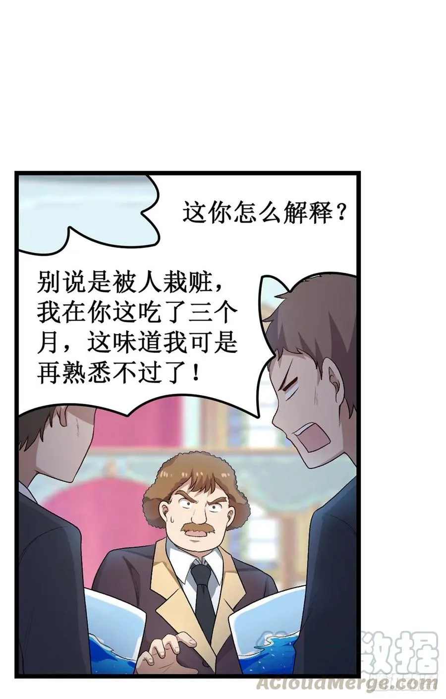 第66话 中毒 第45页