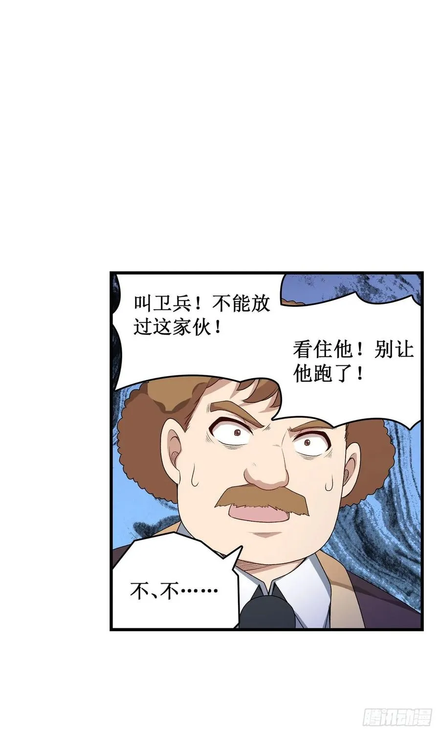 第66话 中毒 第46页