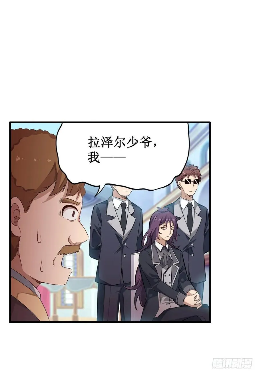 第66话 中毒 第47页