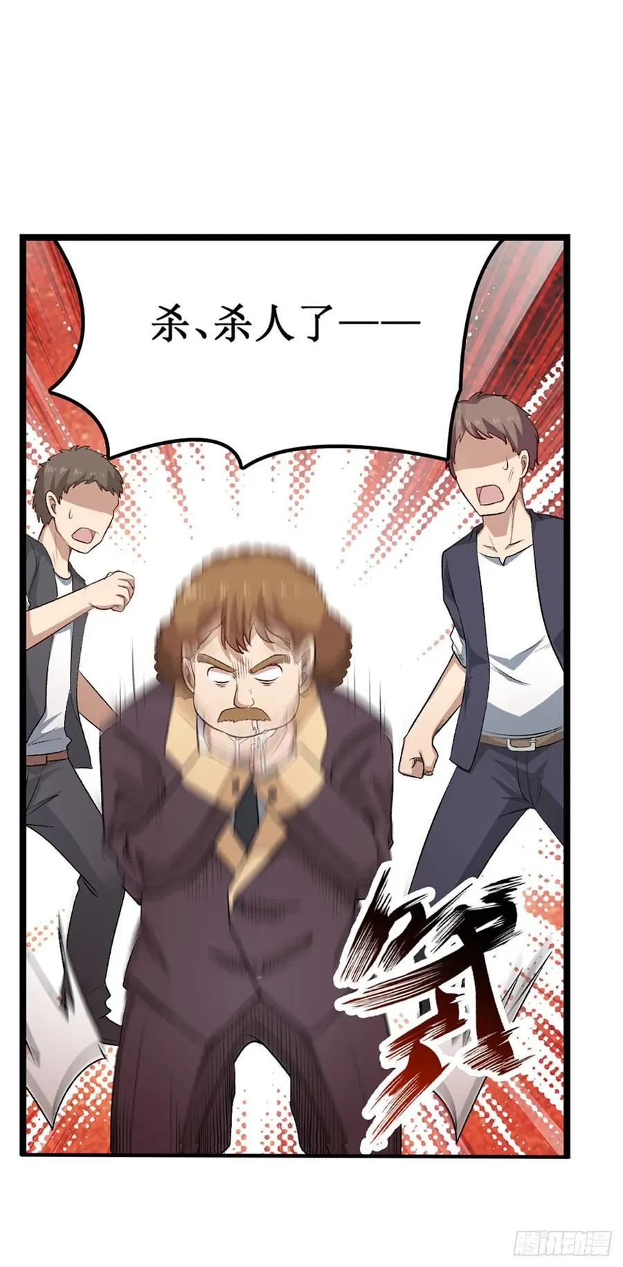 第66话 中毒 第50页