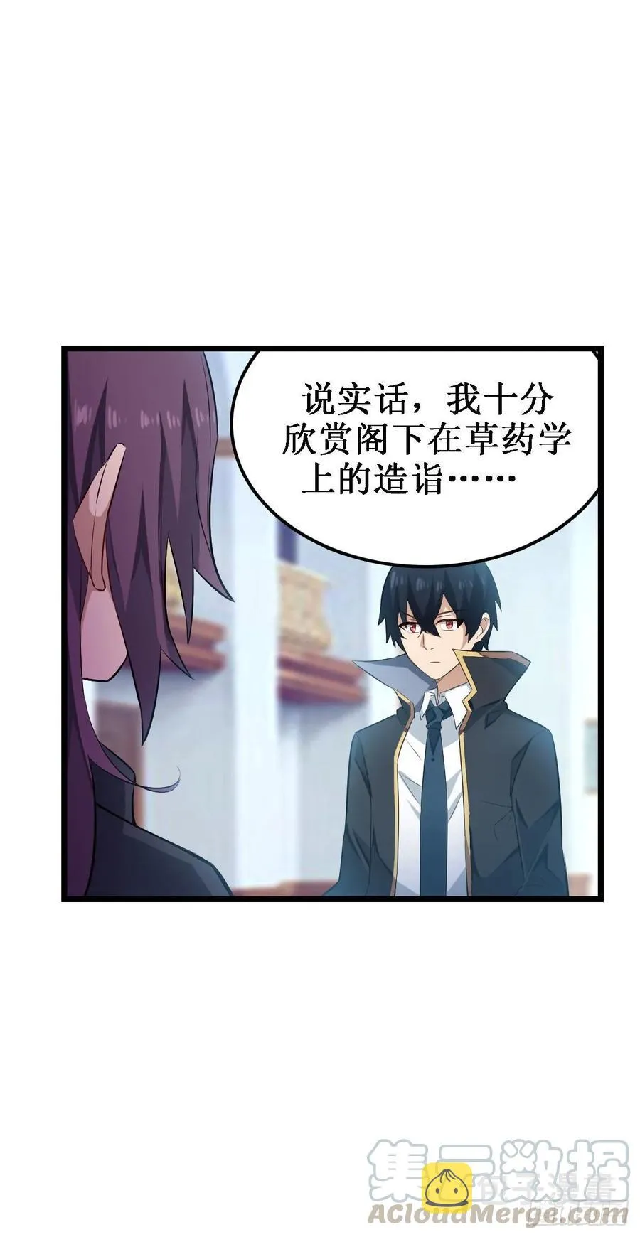 第66话 中毒 第53页