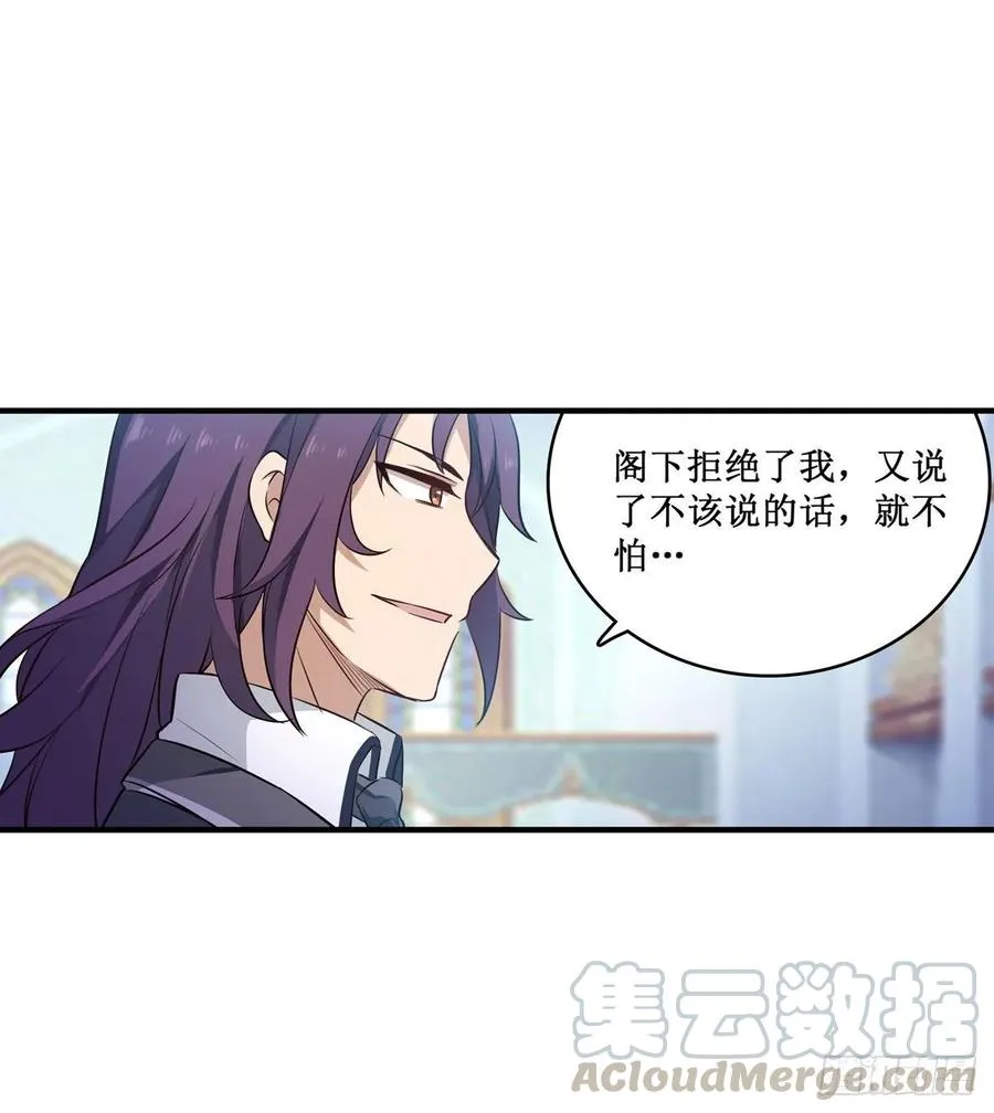 第66话 中毒 第57页