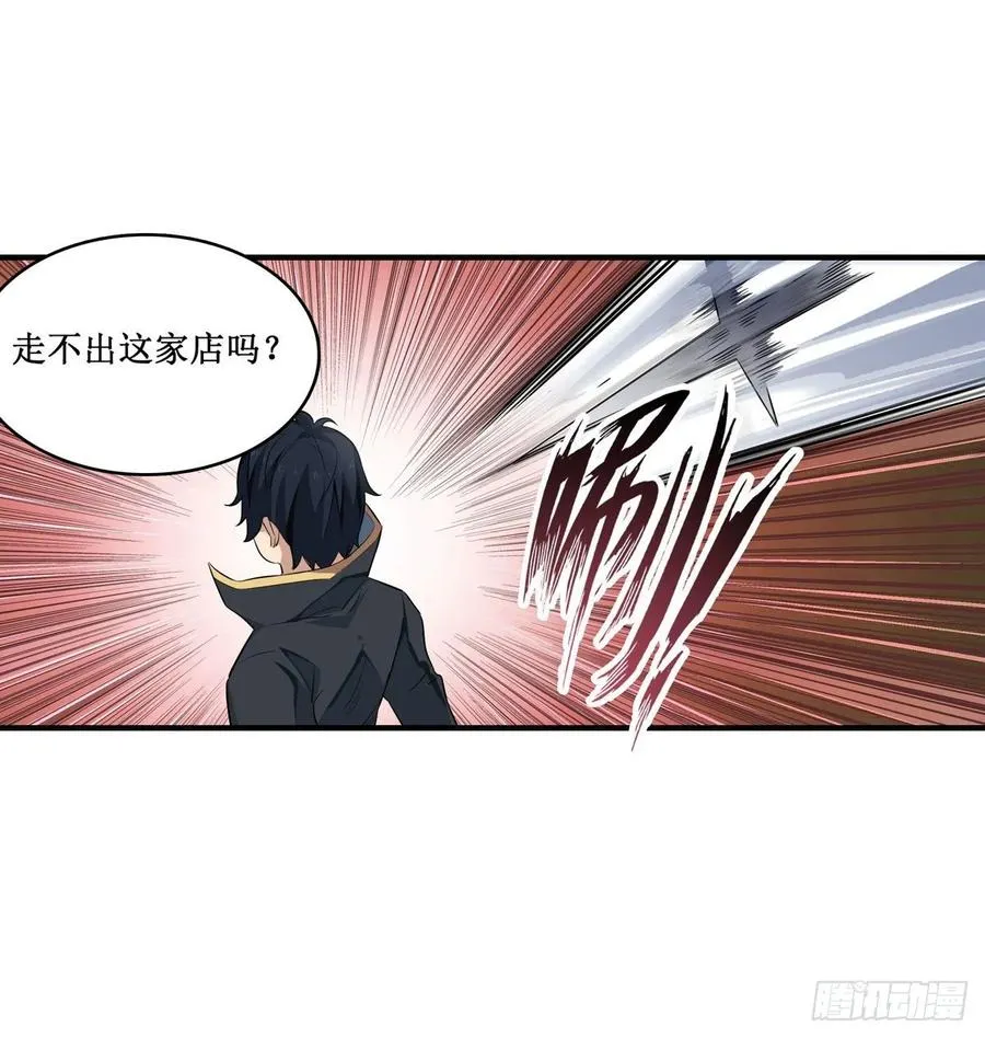 第66话 中毒 第58页