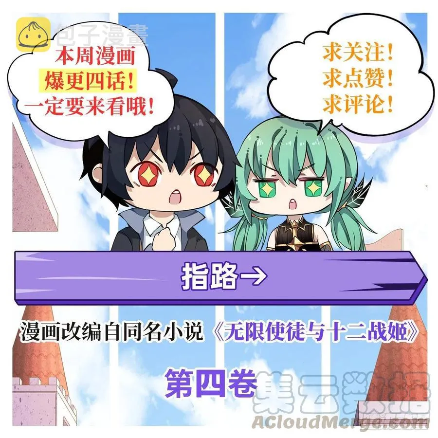 第66话 中毒 第61页