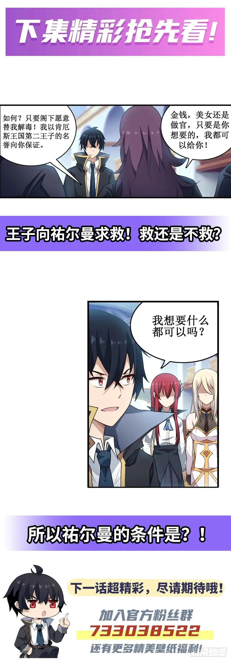 第66话 中毒 第63页