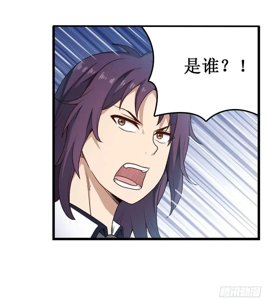 第67话 解除婚约 第2页