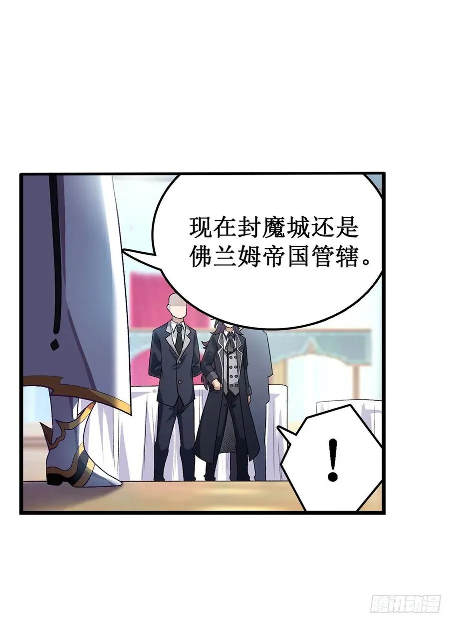 第67话 解除婚约 第3页