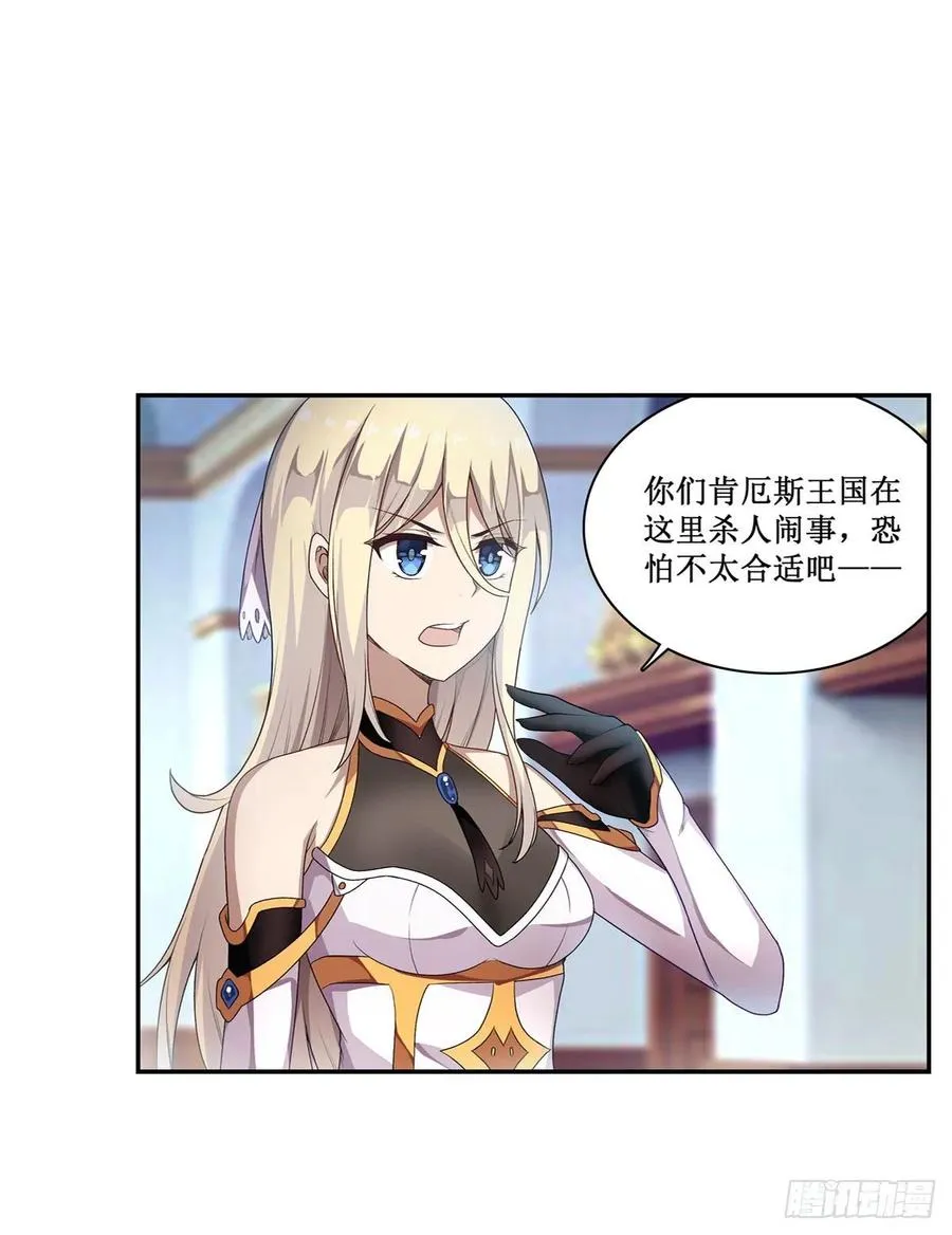 第67话 解除婚约 第4页