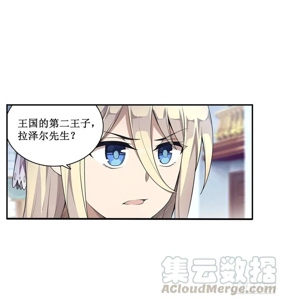 第67话 解除婚约 第5页