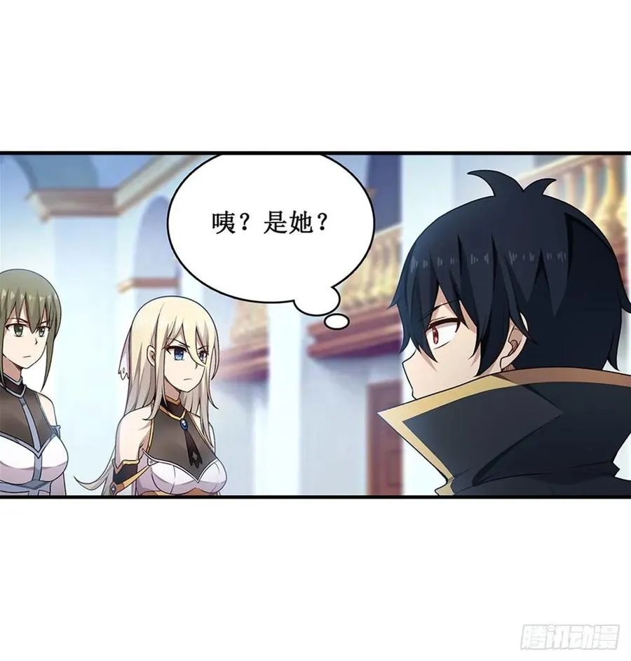第67话 解除婚约 第6页