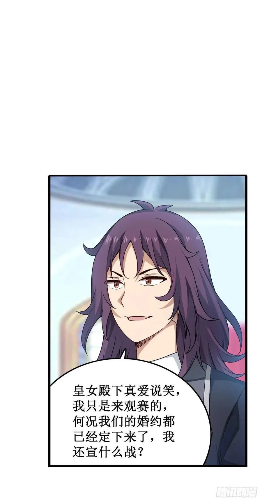 第67话 解除婚约 第11页