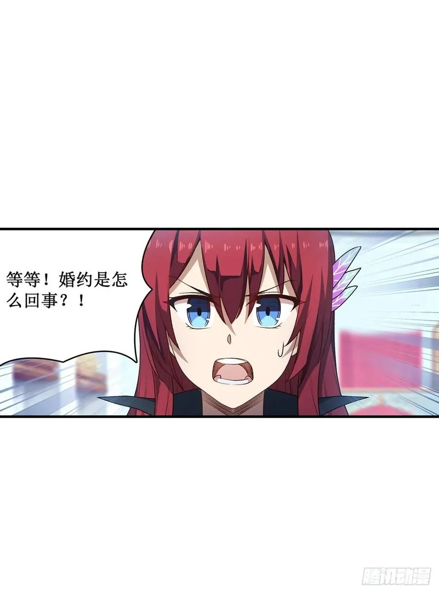 第67话 解除婚约 第12页