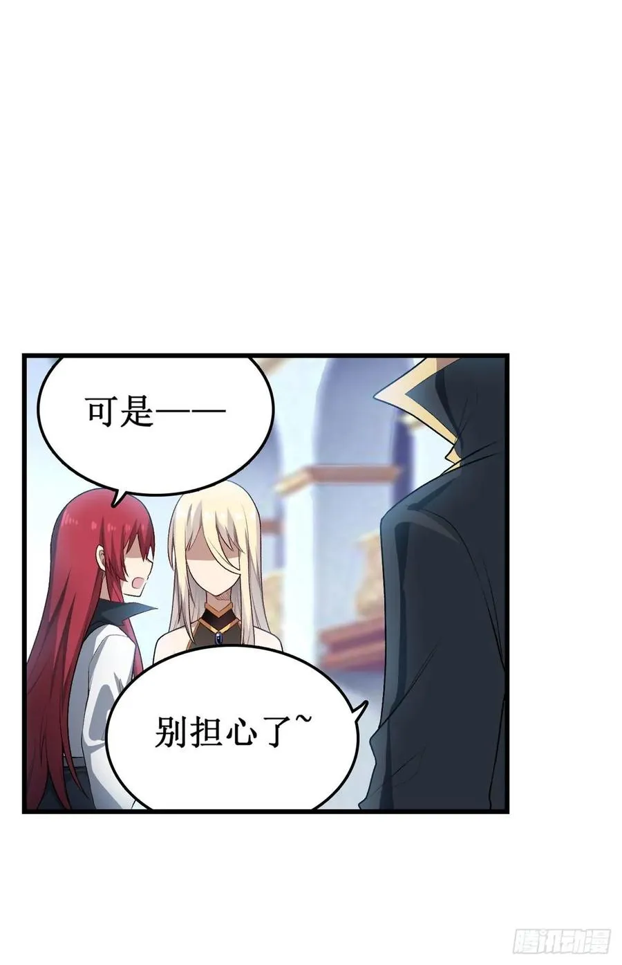 第67话 解除婚约 第15页