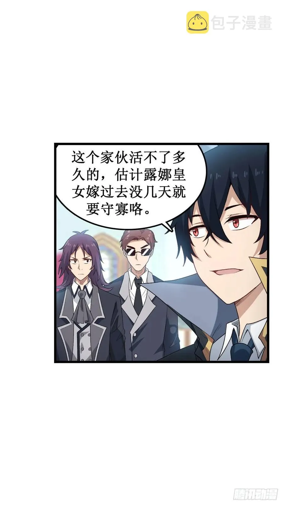 第67话 解除婚约 第16页