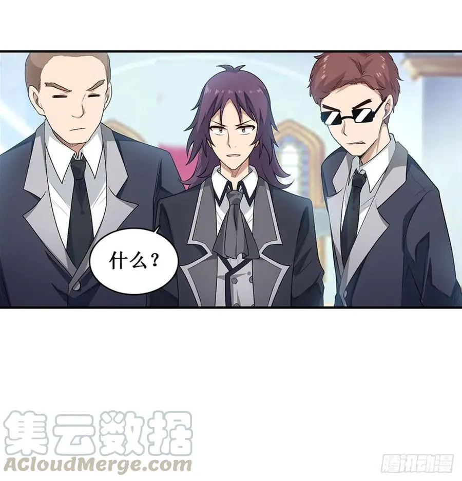第67话 解除婚约 第17页