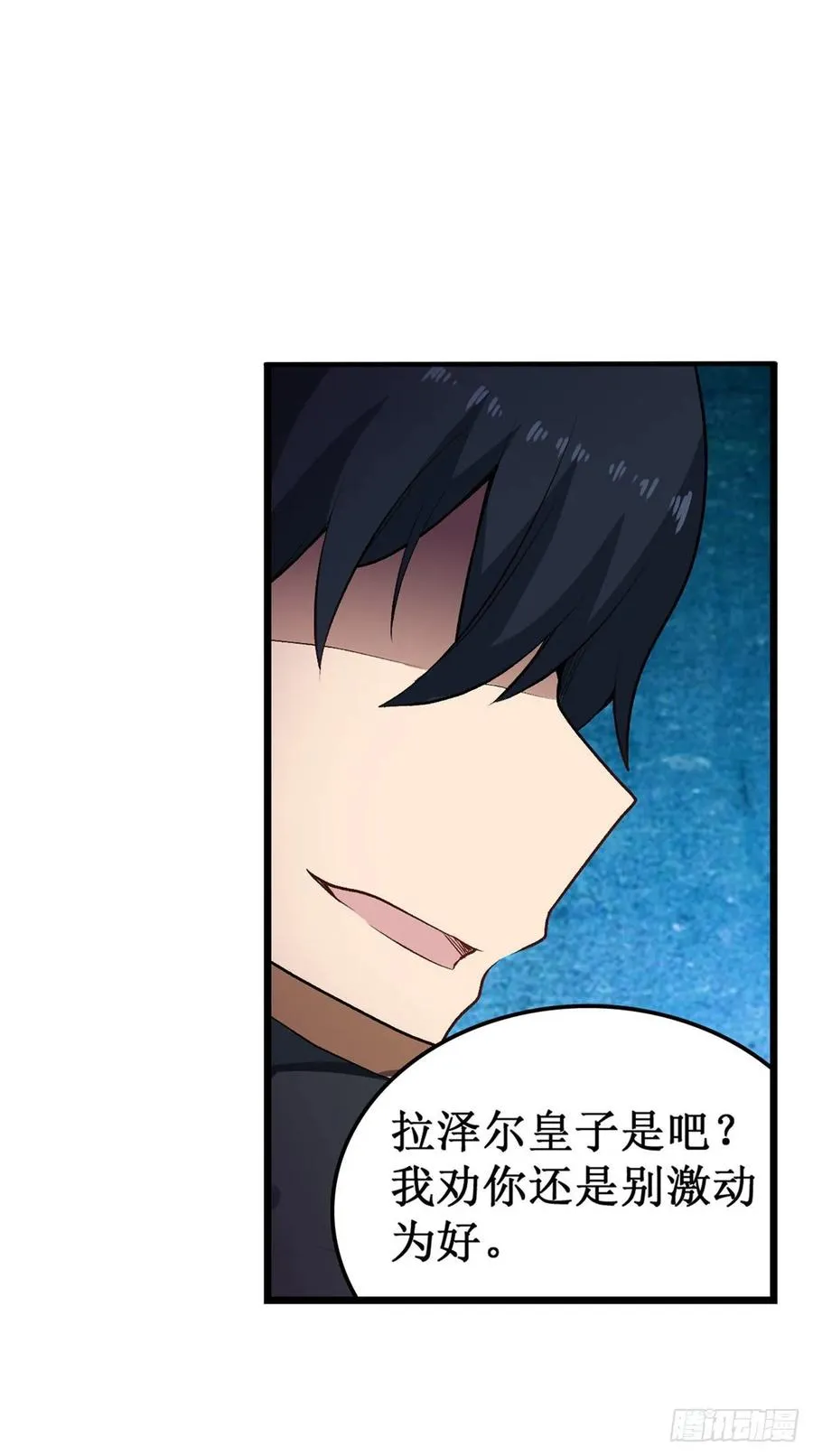 第67话 解除婚约 第20页