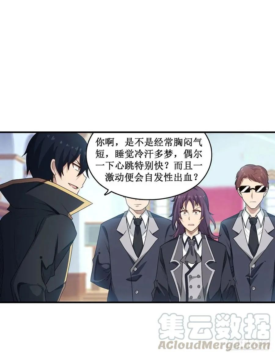 第67话 解除婚约 第21页