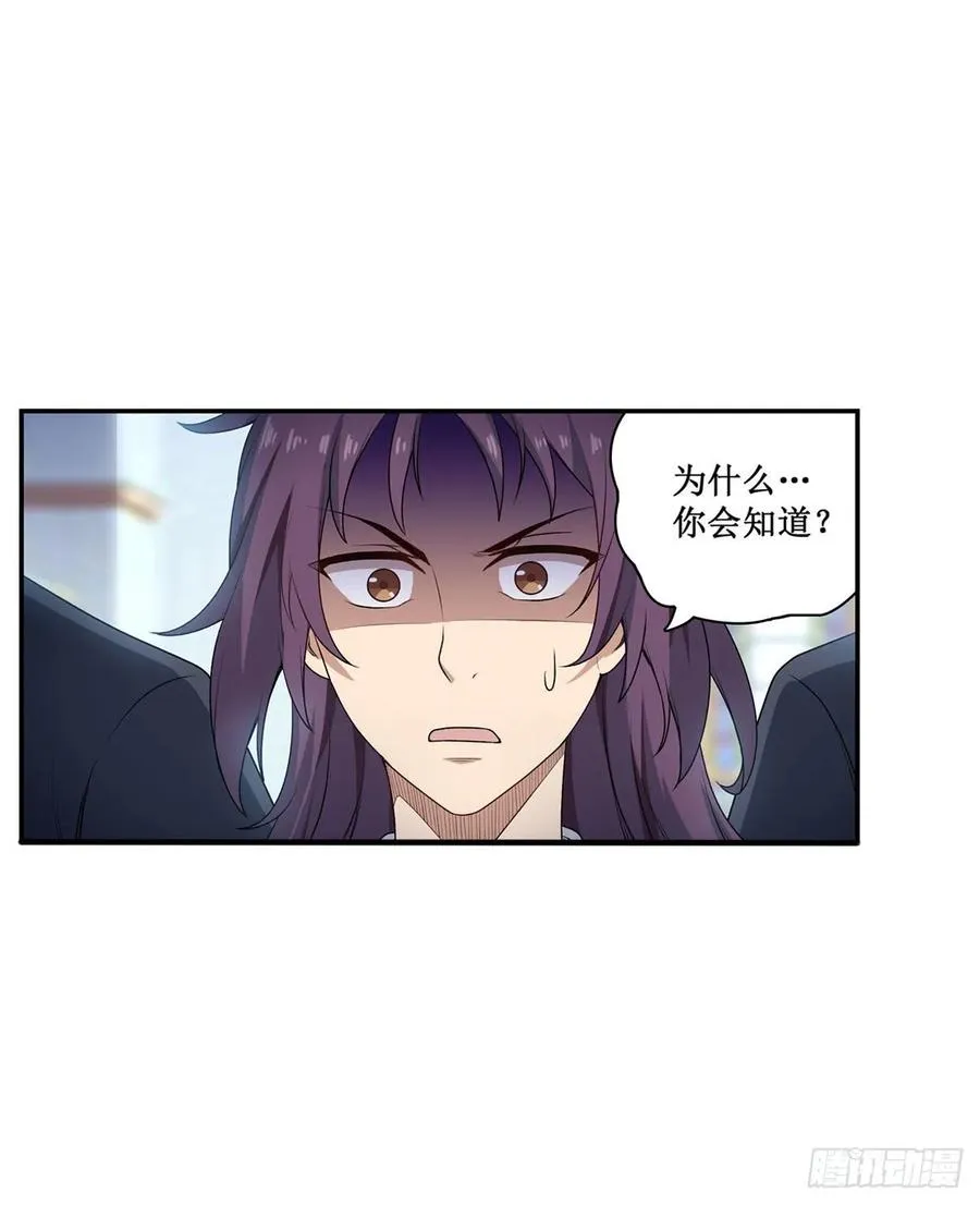第67话 解除婚约 第22页