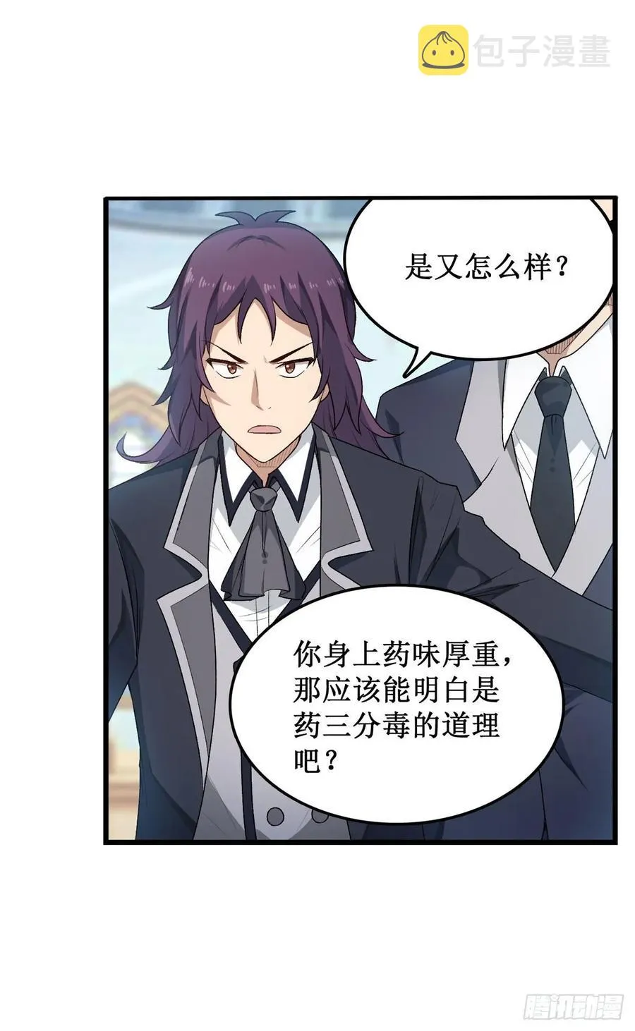 第67话 解除婚约 第23页