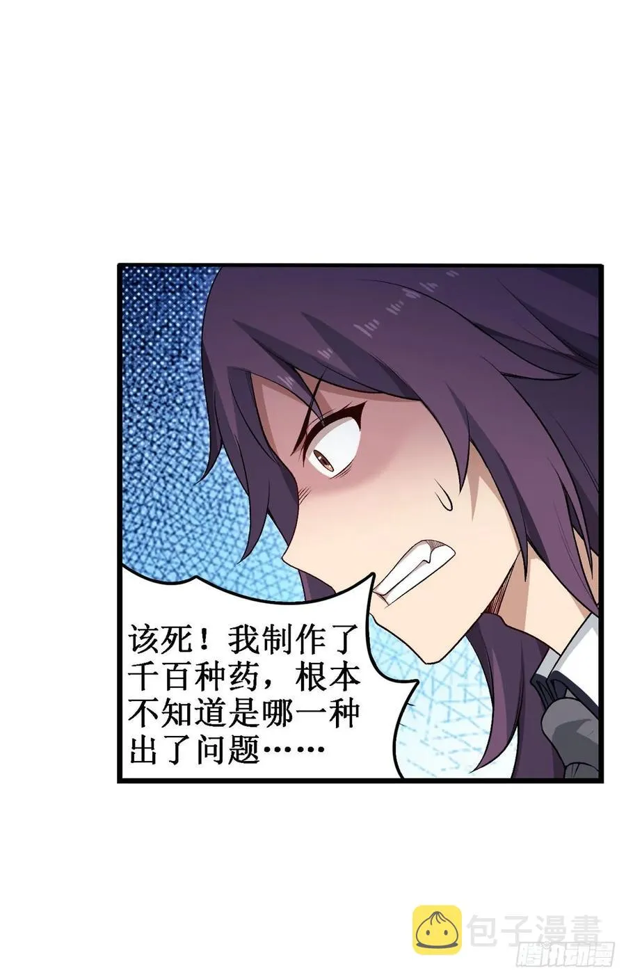 第67话 解除婚约 第28页
