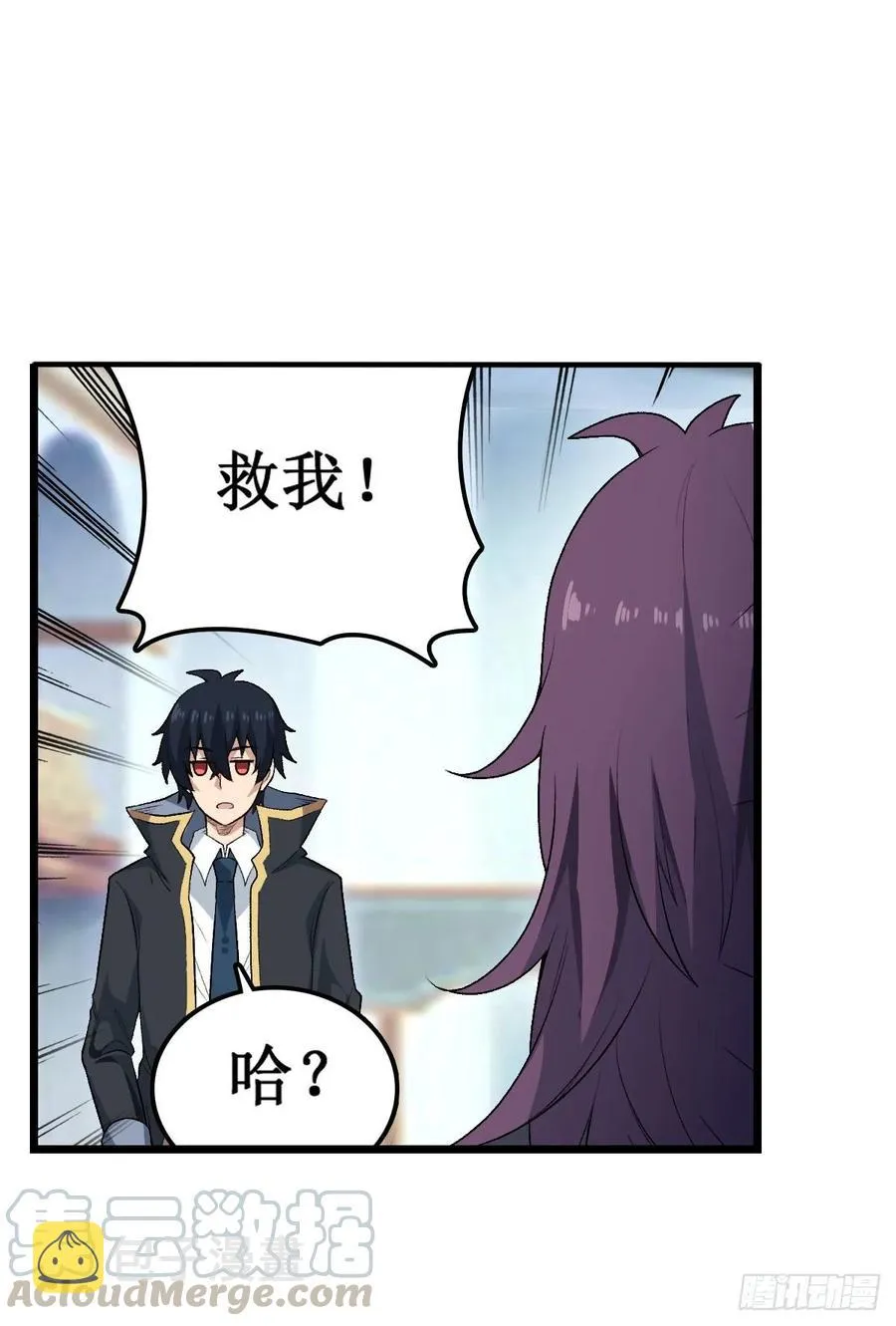 第67话 解除婚约 第29页