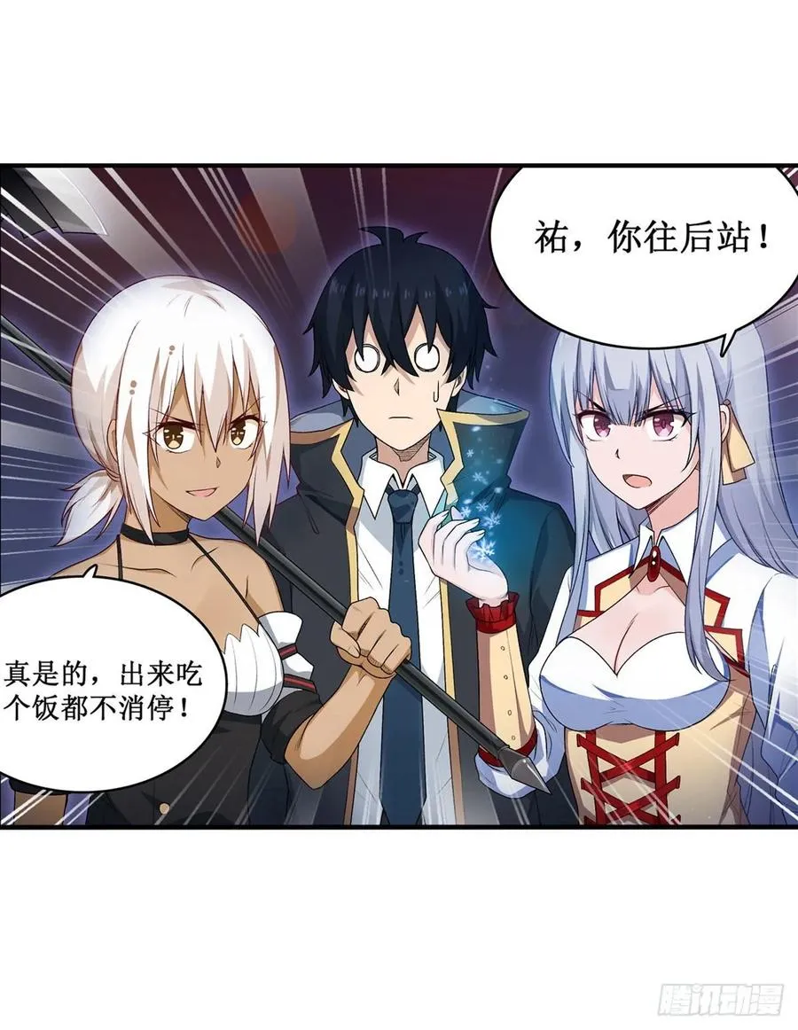 第67话 解除婚约 第31页