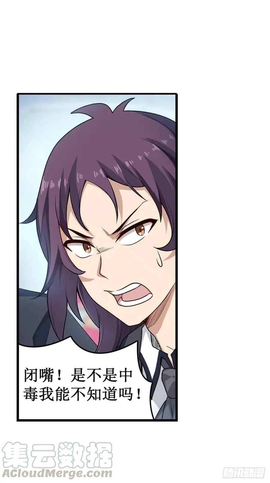 第67话 解除婚约 第33页