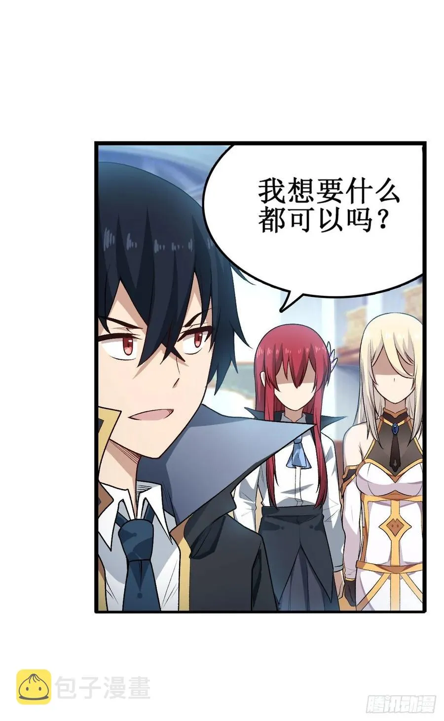 第67话 解除婚约 第35页