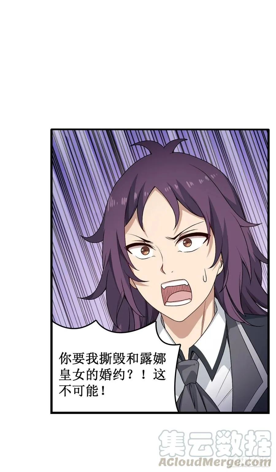 第67话 解除婚约 第37页