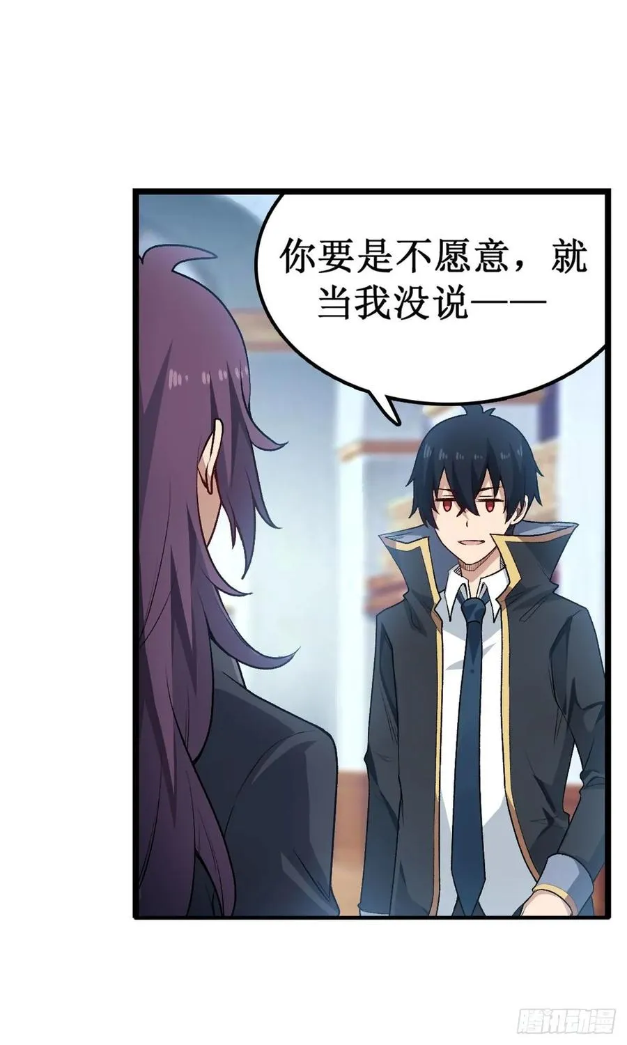 第67话 解除婚约 第40页