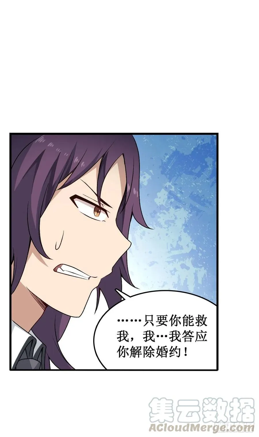 第67话 解除婚约 第41页