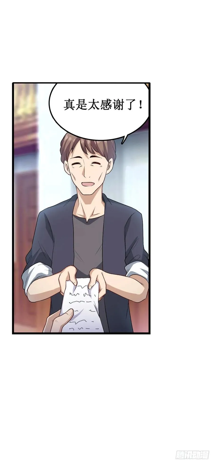 第67话 解除婚约 第43页